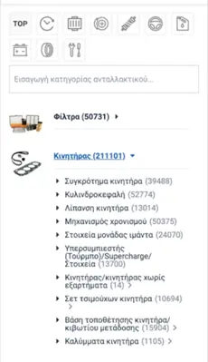 e-Catalog android App screenshot 2